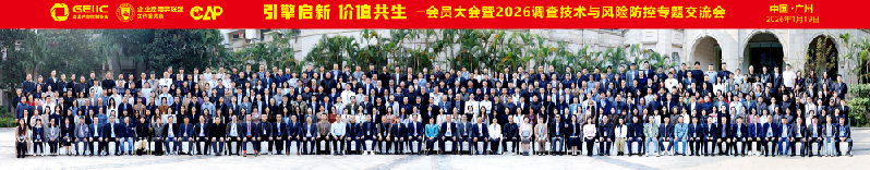 年会大合影